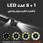 دوربین آندوسکوپی دو لنز چرخشی مدل P120 سایز ۱۰ متری - تصویر 3